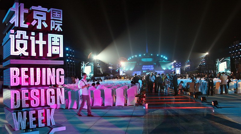 Beijing Design Week